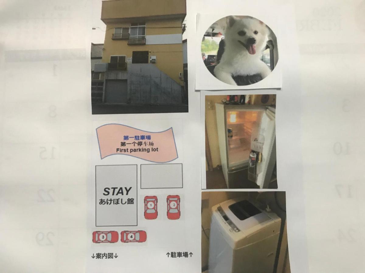 Stay Akeboshi Kan Hakodate Exteriör bild